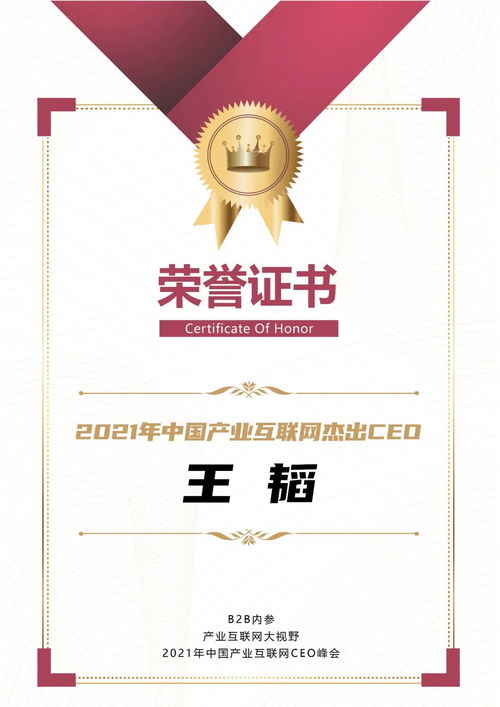 家具大師雙獎加冕 杰出CEO與數(shù)字化轉型先鋒，開啟2022工業(yè)互聯(lián)網(wǎng)新征程