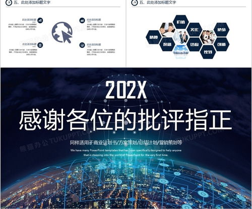 互聯(lián)網(wǎng)辦公大數(shù)據(jù)企業(yè)PPT模板下載 聚焦工業(yè)互聯(lián)網(wǎng)數(shù)據(jù)服務